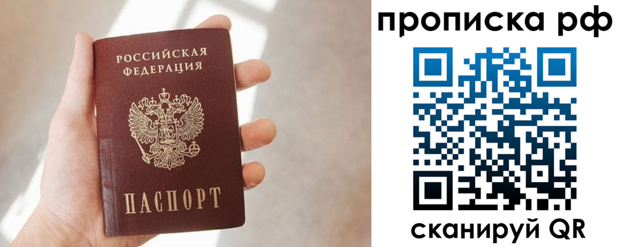 временная регистрация в квартире в Пермской области