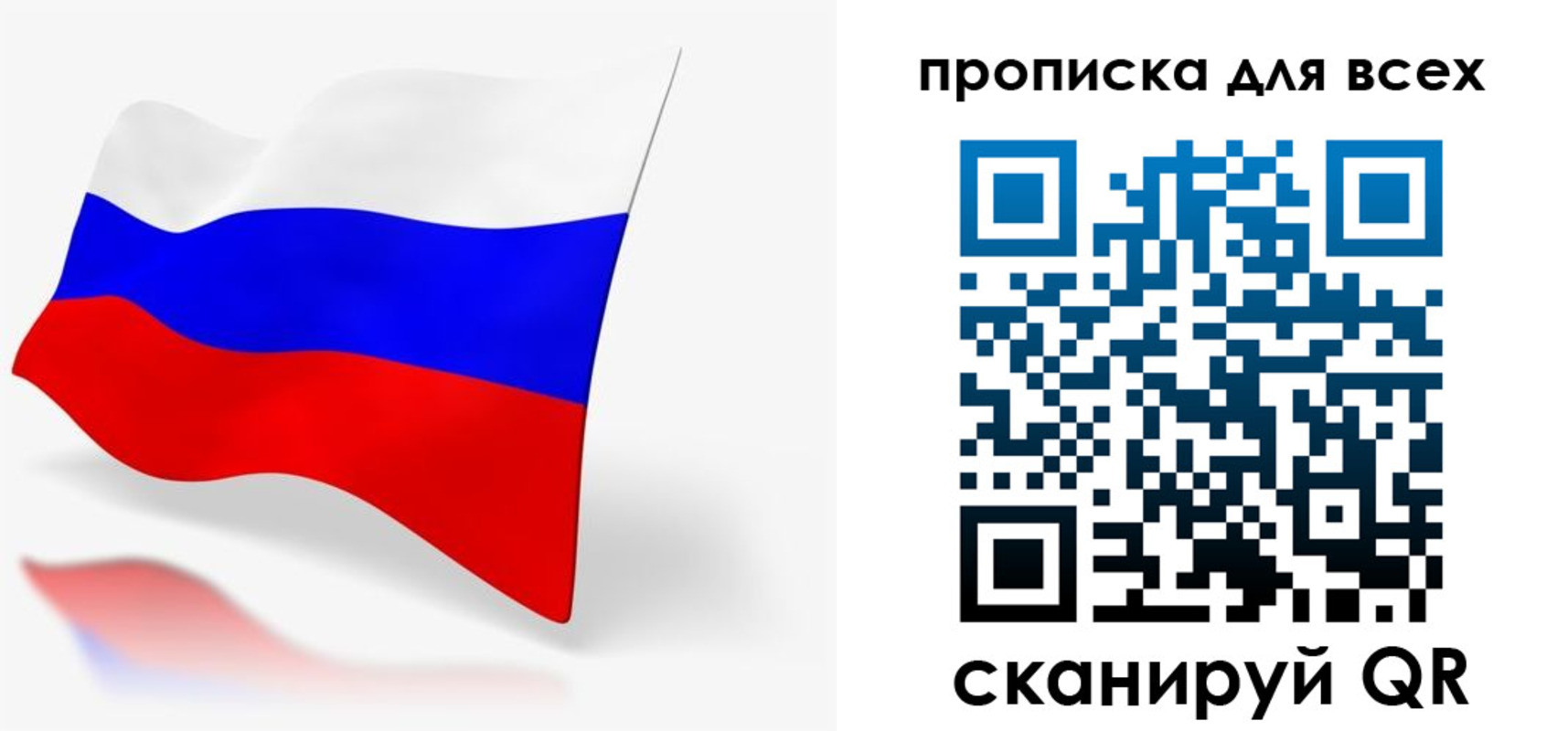 прописка для работы в Пермской области