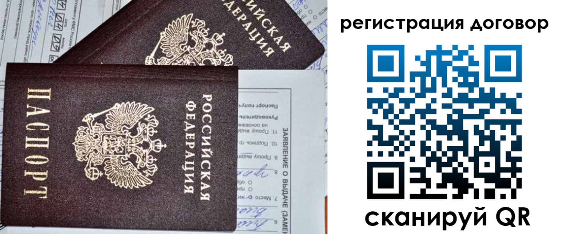 прописка штамп в Пермской области