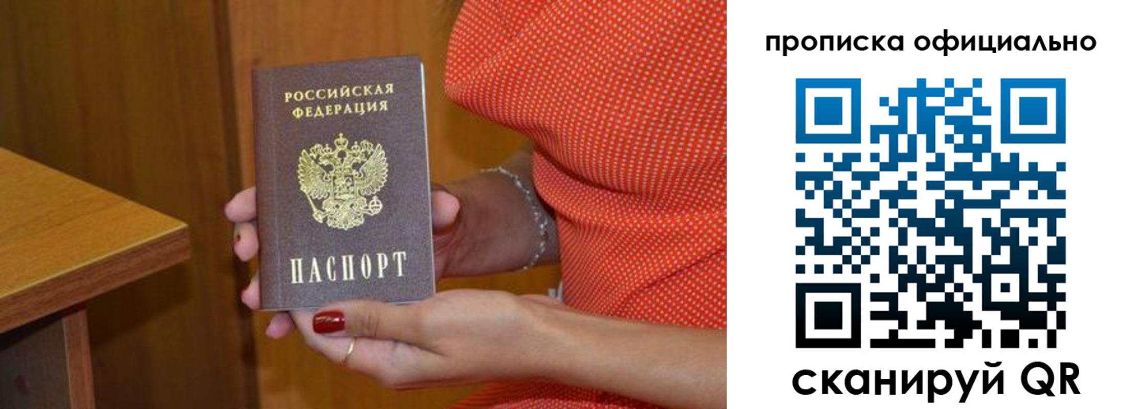 миграционный учет в Пермской области