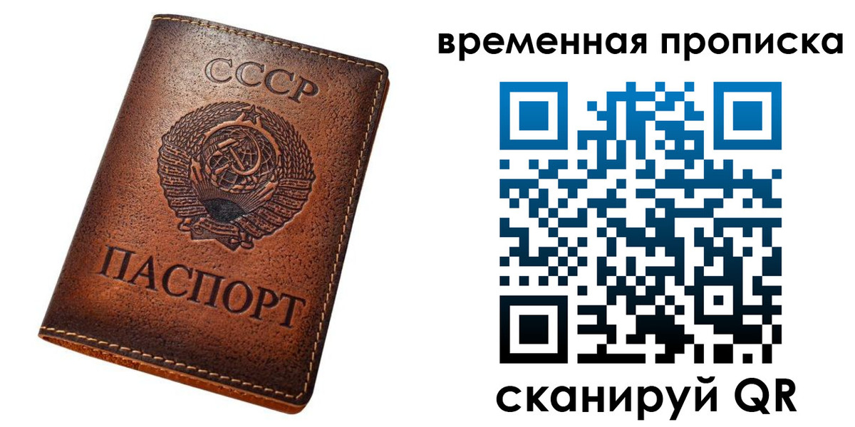 прописка иностранных граждан в Пермской области