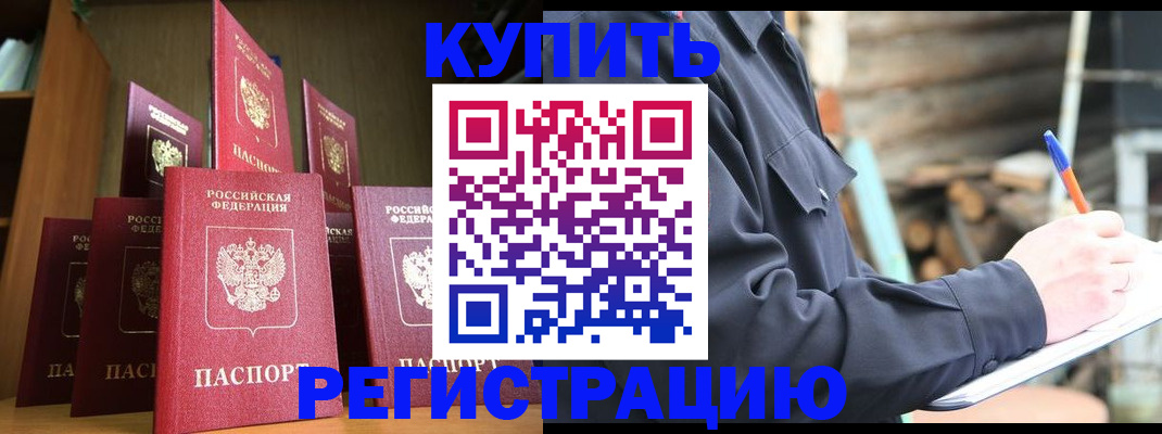 временная регистрация в квартире в Пермской области
