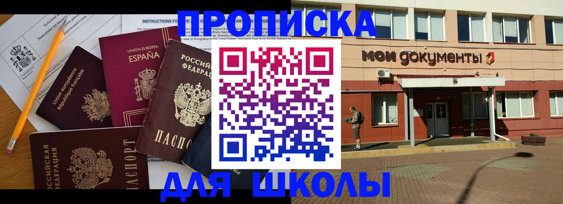 временная регистрация собственник в Пермской области