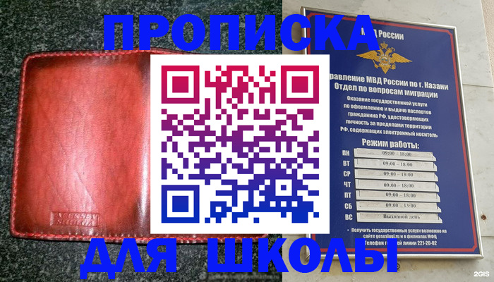 прописка штамп в Пермской области