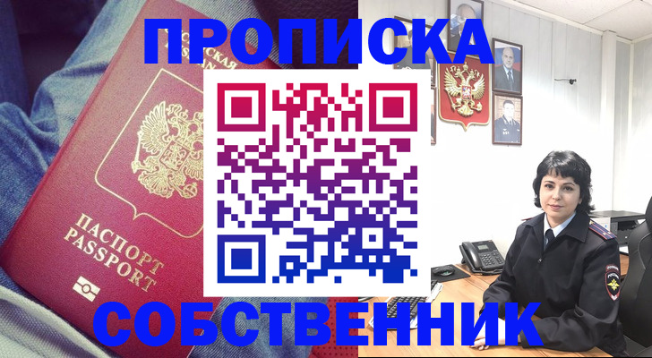 прописка паспорт в Пермской области