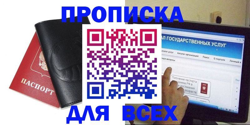 прописка для кредита в Пермской области