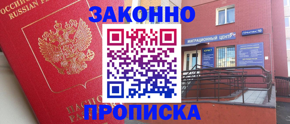 прописка регистрация в Пермской области