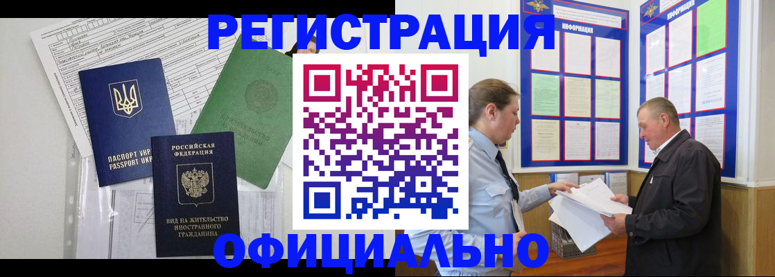 прописка паспорт в Пермской области