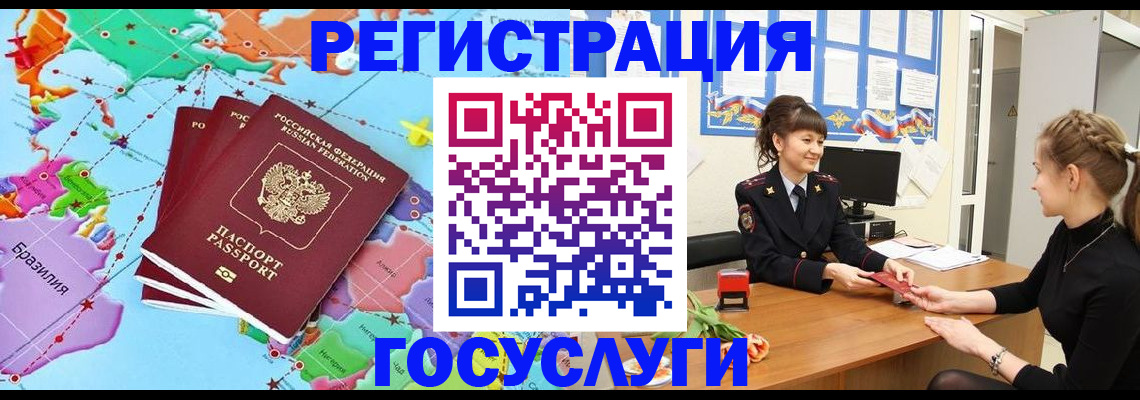 временная прописка в Пермской области