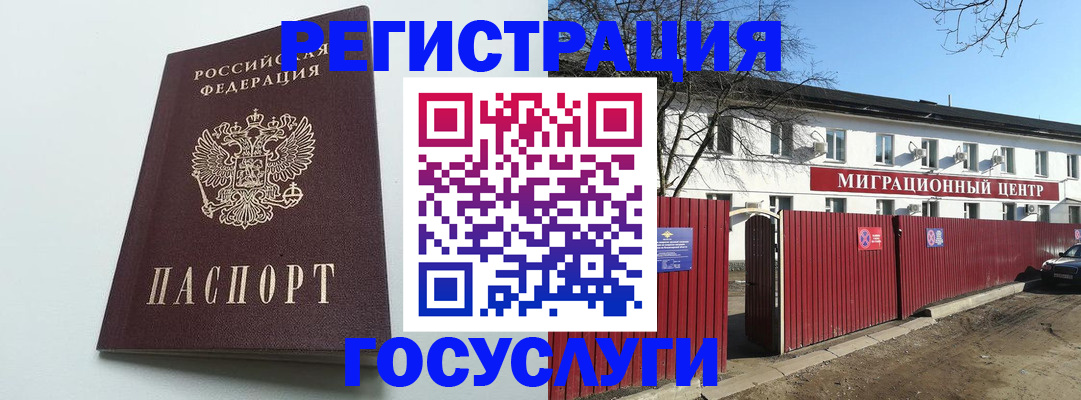 прописка для работы в Пермской области