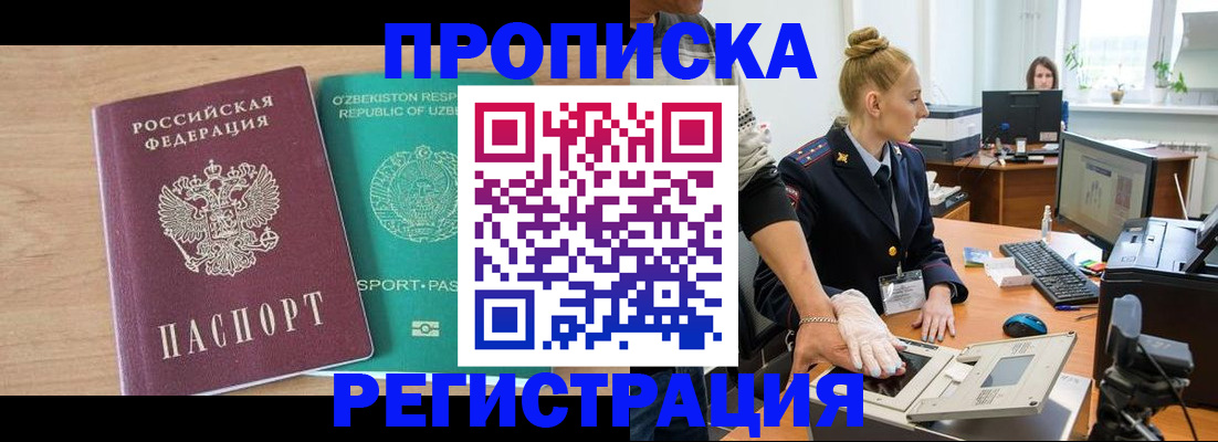 прописка паспорт в Пермской области