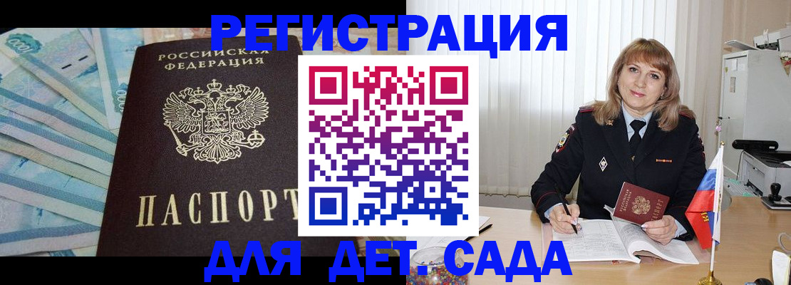 регистрация для школы в Пермской области